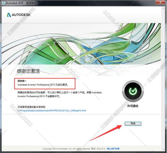 Autodesk Inventor安装教程步骤