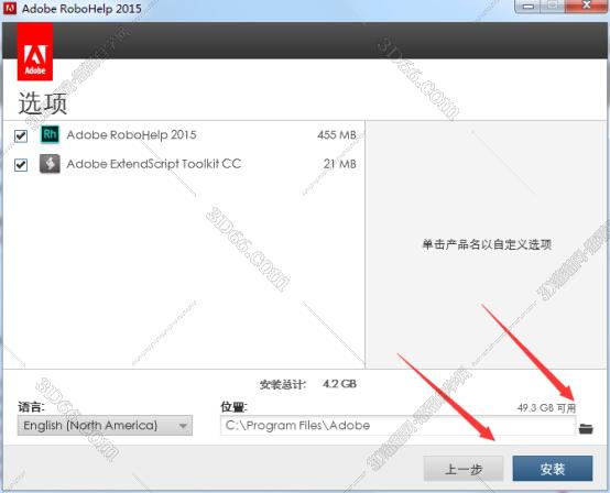 Adobe RoboHelp安装教程步骤