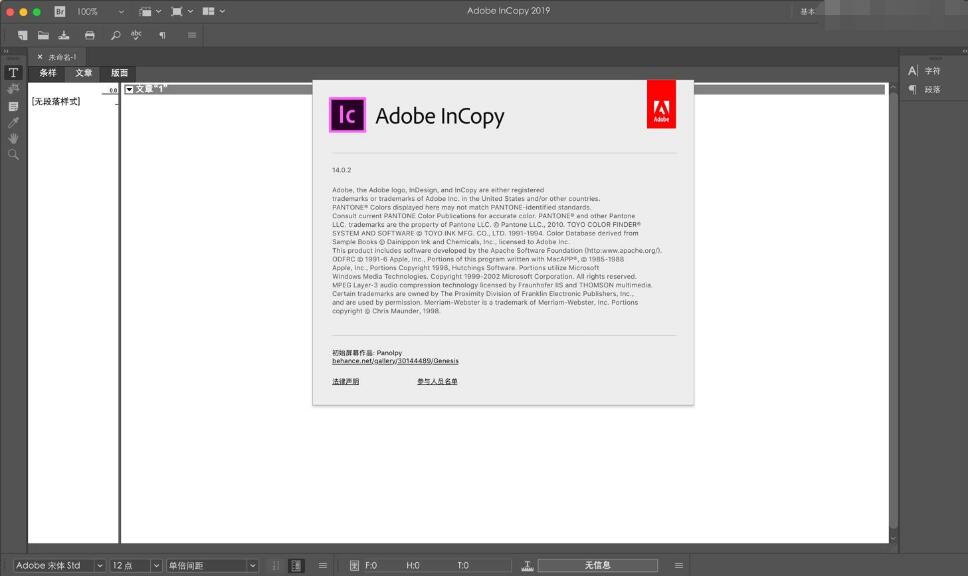 Adobe InCopy CC2019 for Mac中文版【IC CC2019 Mac】 中文破解版