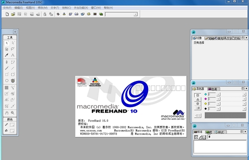 Macromedia FreeHand 10官方简体中文破解版