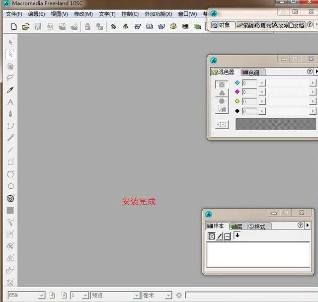 Macromedia FreeHand 10官方简体中文破解版