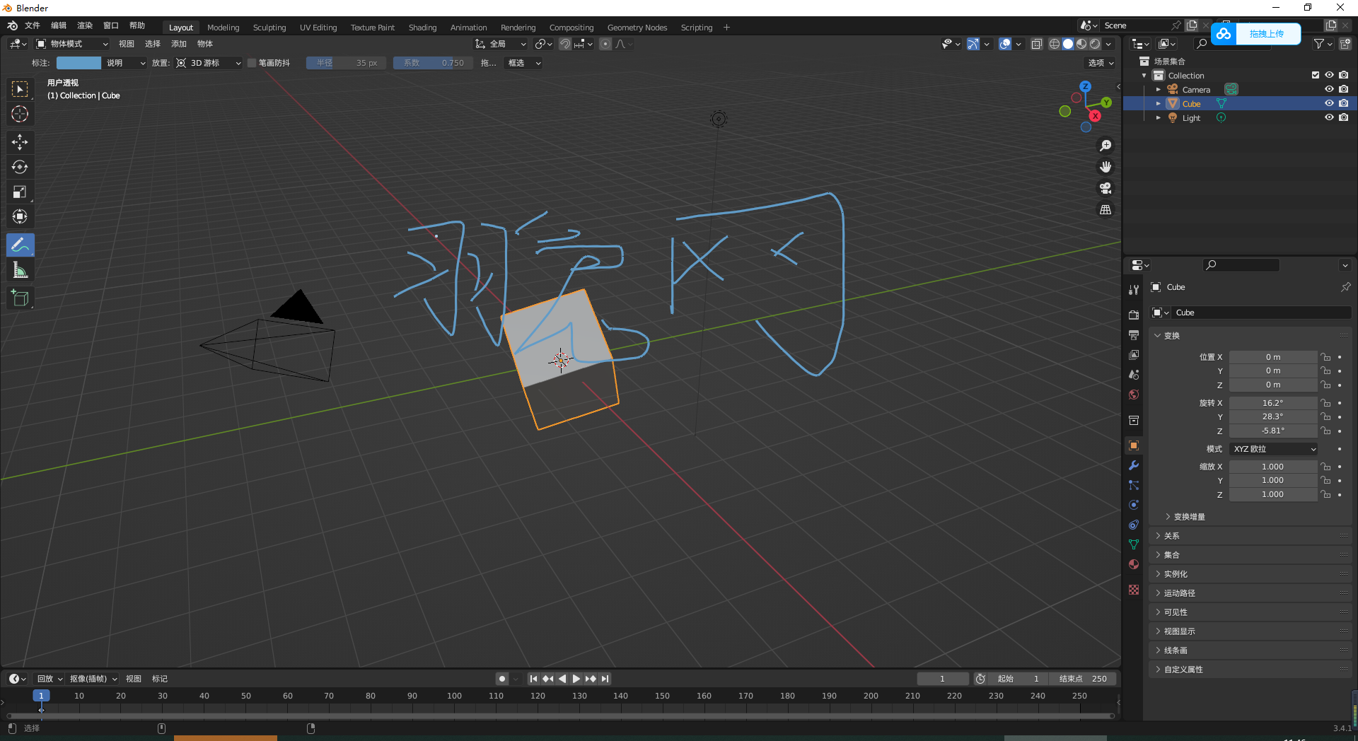 Blender v3.4.1【免安装】官方绿色免费版