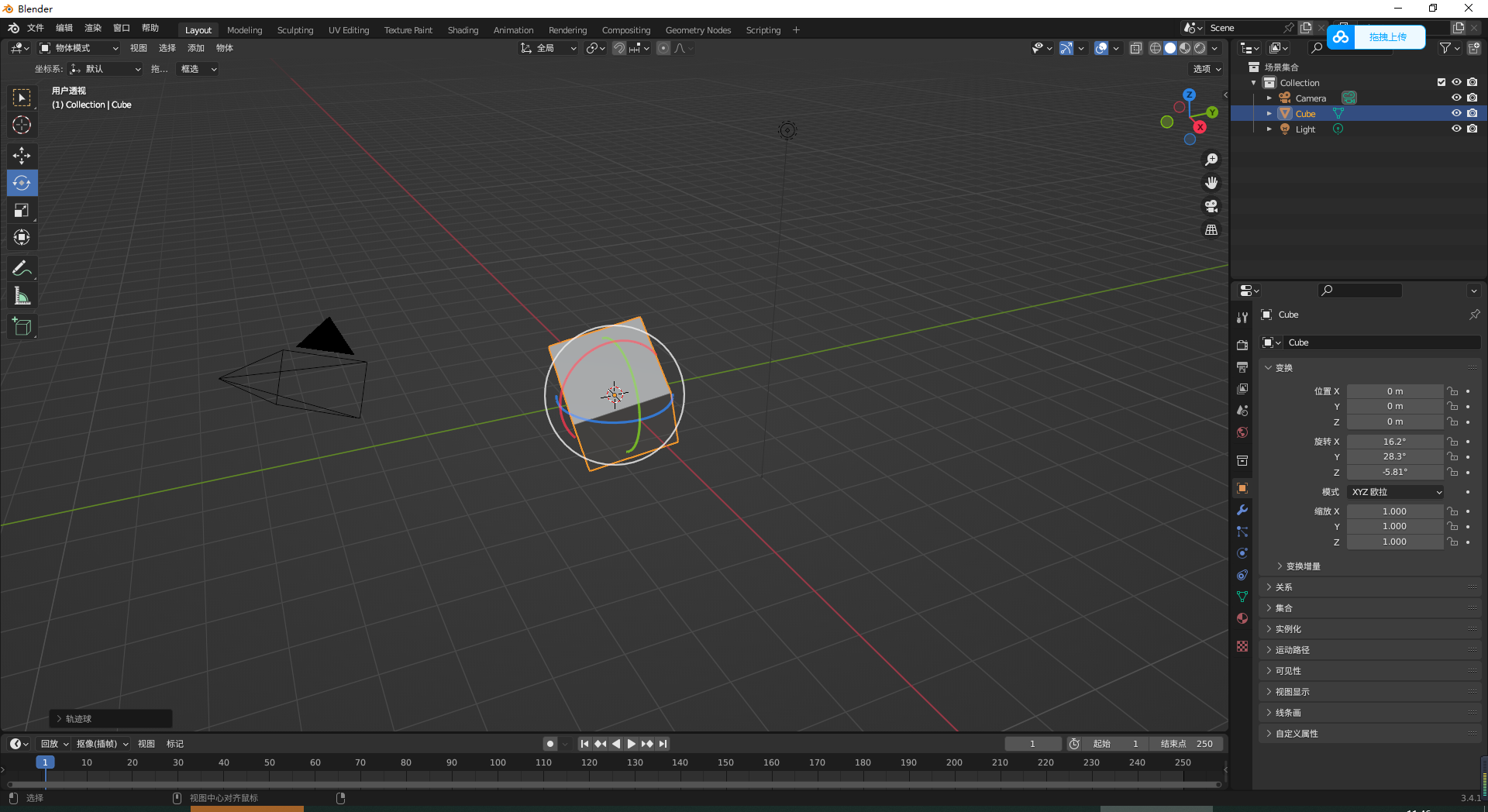 Blender v3.4.1【免安装】官方绿色免费版