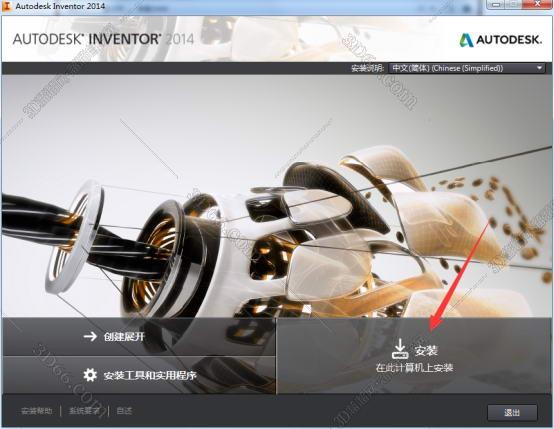 Autodesk Inventor安装教程步骤