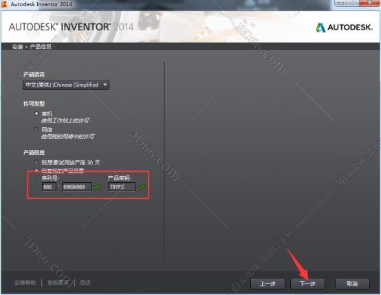 Autodesk Inventor安装教程步骤