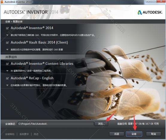 Autodesk Inventor安装教程步骤