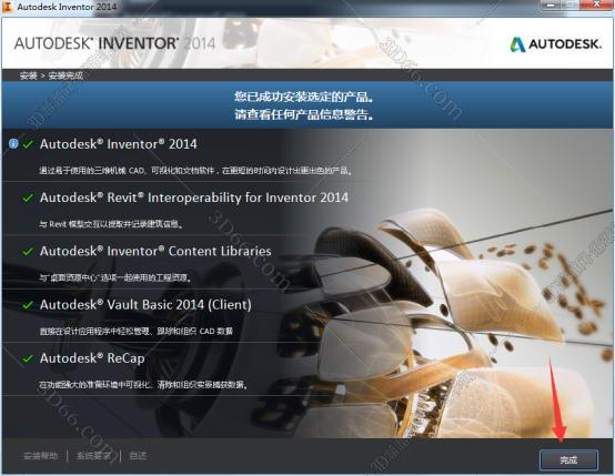 Autodesk Inventor安装教程步骤