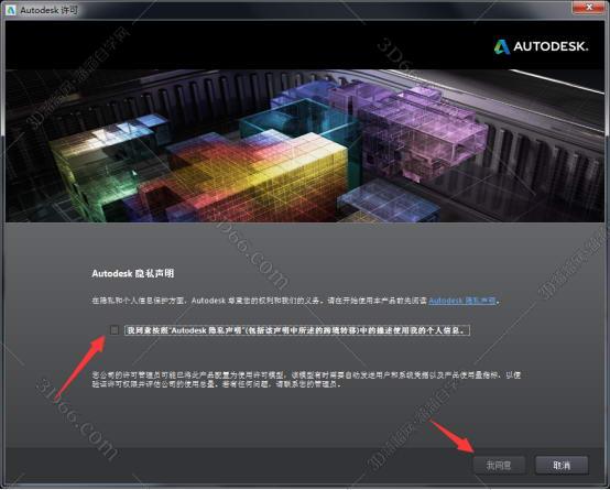 Autodesk Inventor安装教程步骤