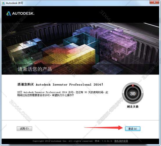 Autodesk Inventor安装教程步骤