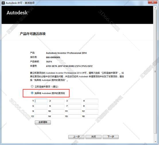 Autodesk Inventor安装教程步骤