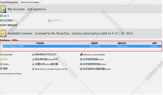 Altium Designer2014破解文件【AD2014注册机】破解补丁