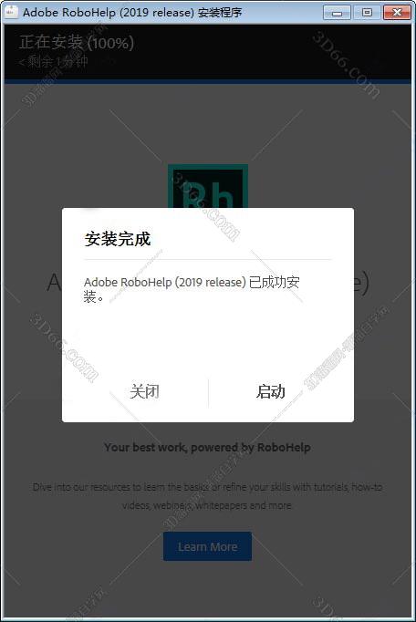 Adobe RoboHelp安装教程步骤