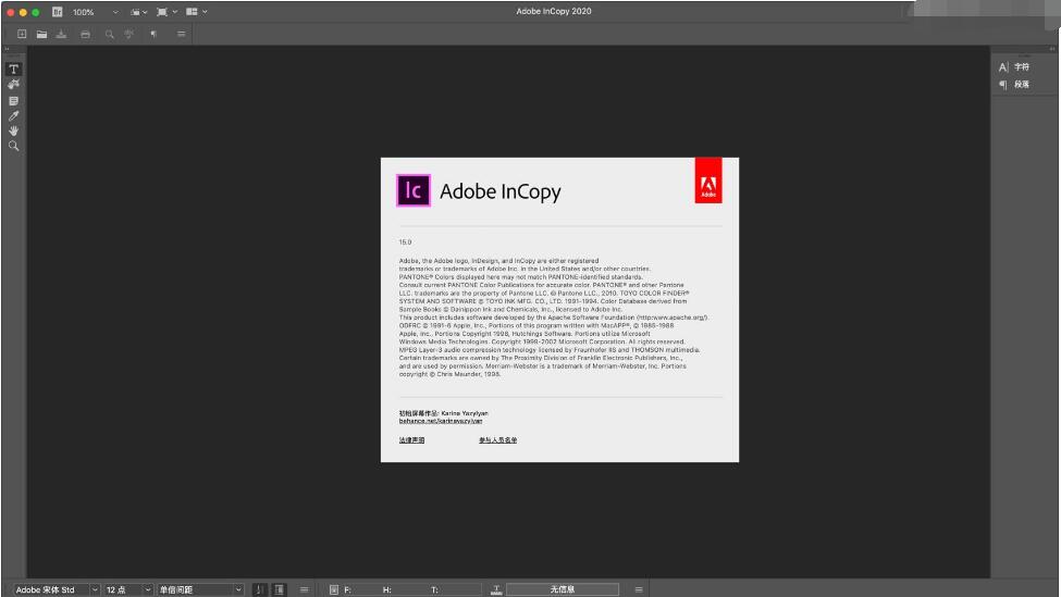 Adobe InCopy CC2020 for Mac中文版【IC CC2020 Mac】 中文破解版