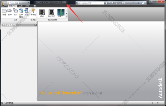 Autodesk Inventor2013简体中文版【Inventor 2013破解版】中文破解版