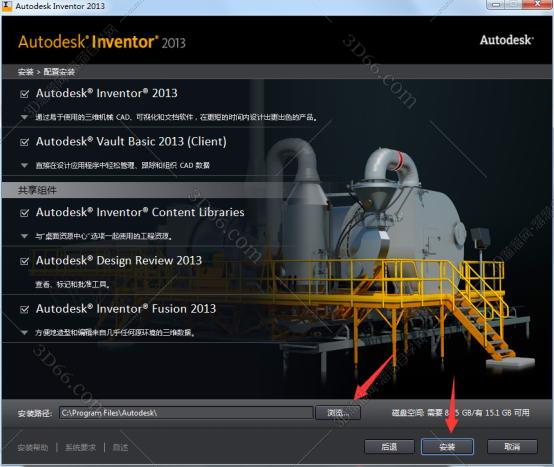 Autodesk Inventor安装教程步骤