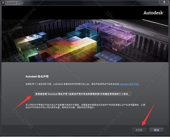 Autodesk Inventor安装教程步骤