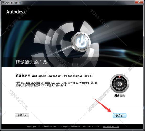 Autodesk Inventor安装教程步骤