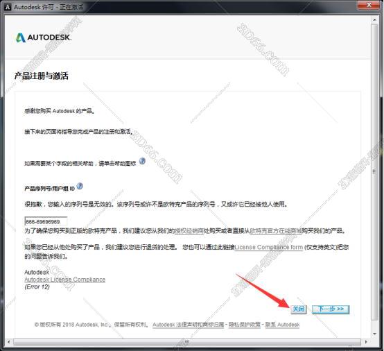 Autodesk Inventor安装教程步骤