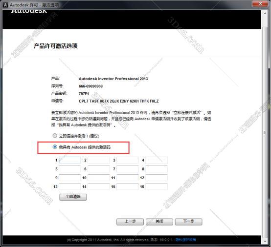 Autodesk Inventor安装教程步骤