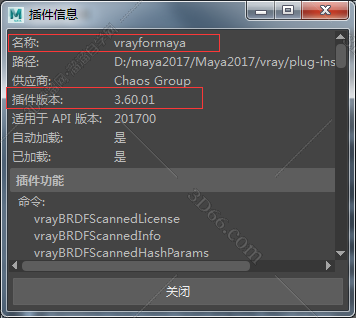 vray3.6 【VR3.6】for maya2017（64位）破解版渲染器