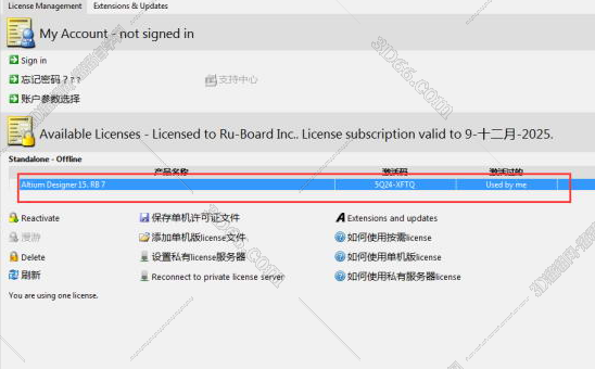 Altium Designer2015破解文件【AD2015注册机】破解补丁