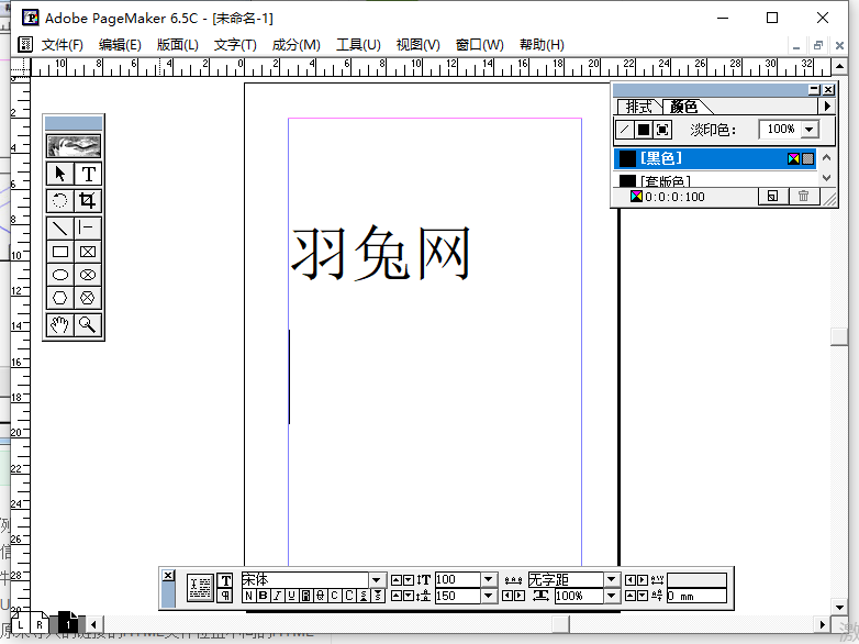 PageMaker安装教程步骤