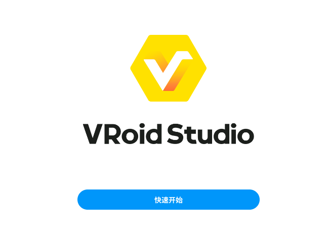 VRoid Studio v1.0.3【附汉化补丁+安装破解教程】免费破解版