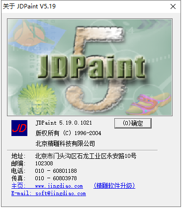 jdpain v5.19【附注册码】简体中文破解版