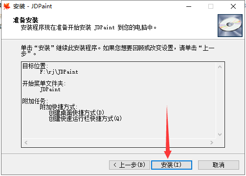 其他设计软件安装教程步骤