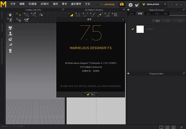 Marvelous Designer 7.5【附安装教程】中文汉化版