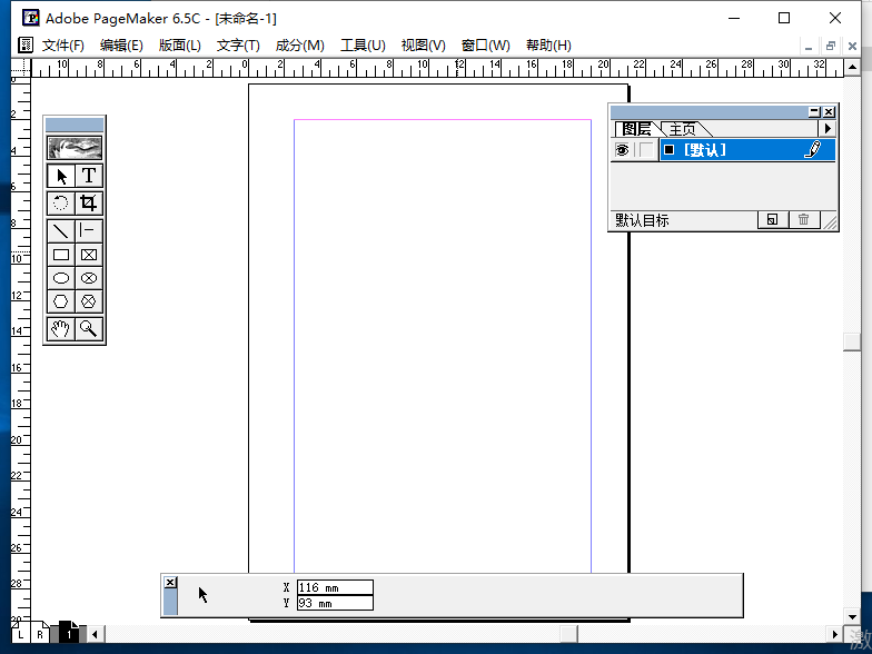 Adobe PageMaker 6.5迷你中文免费版