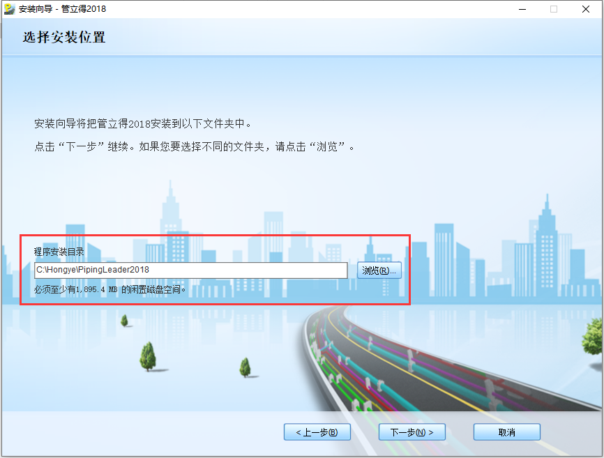 鸿业安装教程步骤