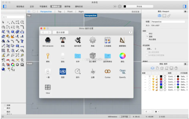 犀牛Rhinoceros 7.1 for Mac【建筑设计软件】免激活直装破解版免费下载