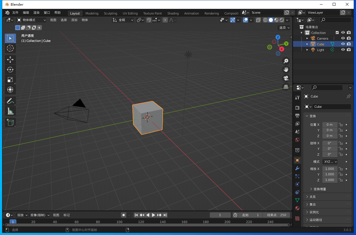 Blender 3.0.1软件下载【附安装教程】中文破解版