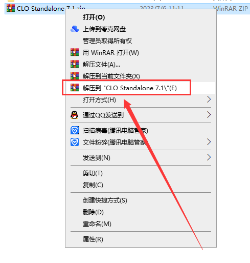 CLO Standalone安装教程步骤