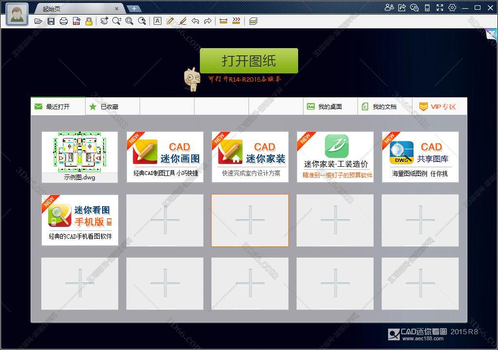 CAD迷你快速看图2015【CAD迷你看图2015】正式版免费最新版