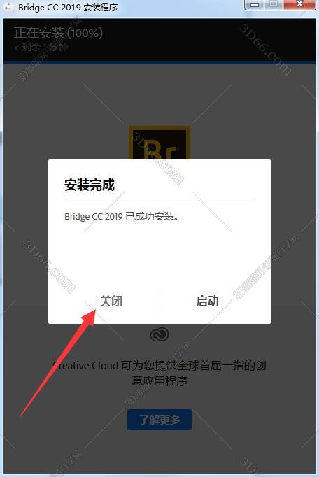 Adobe Bridge安装教程步骤