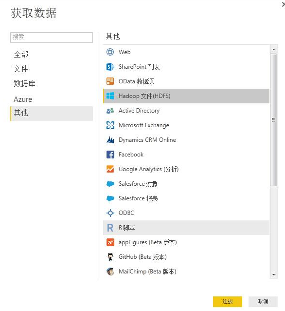 Microsoft Power BI Desktop (x64)中文版【BI商业智能软件】官方免费版