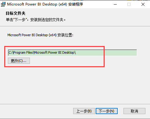 power bi安装教程步骤