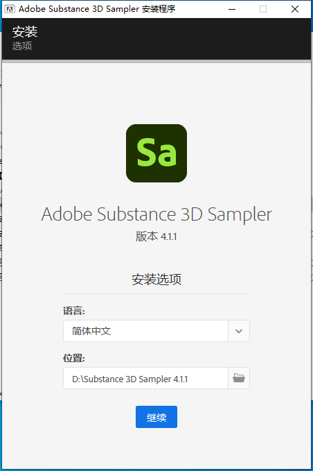 Substance 3D Sampler安装教程步骤