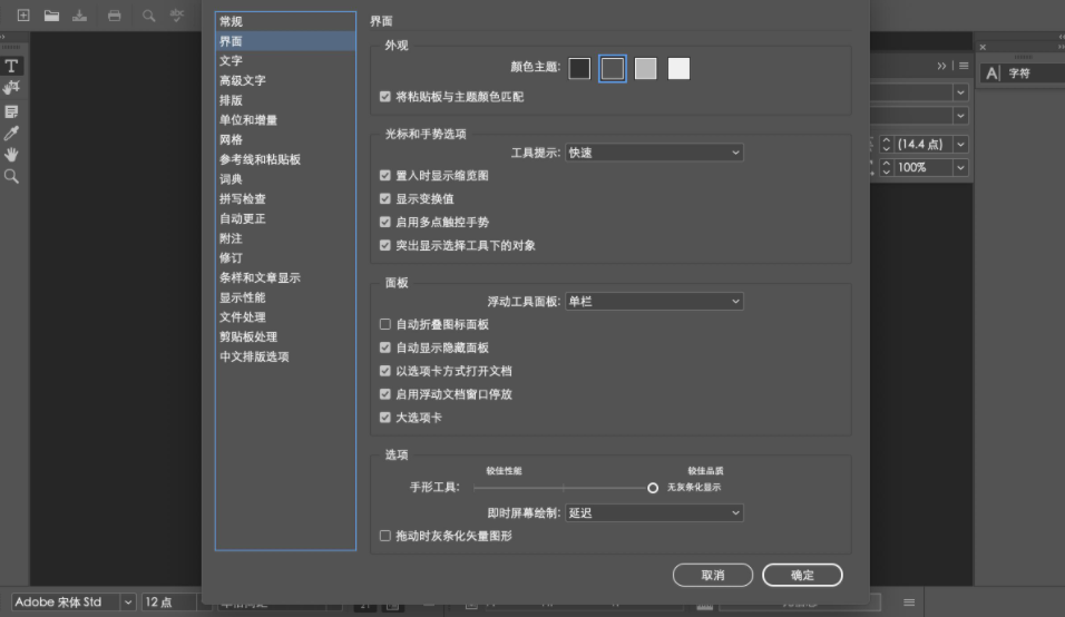 Adobe InCopy CC2021 绿色破解版