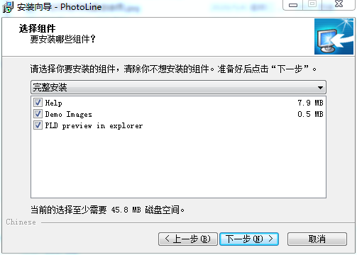 PhotoLine安装教程步骤