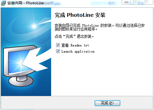 PhotoLine安装教程步骤