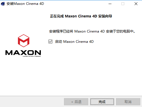 Cinema 4D安装教程步骤