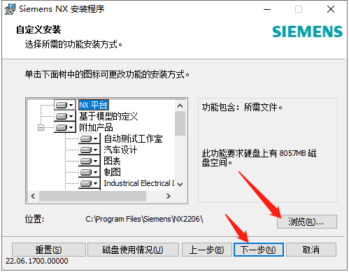 UG NX安装教程步骤