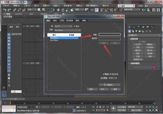 3dmax插件安装教程步骤