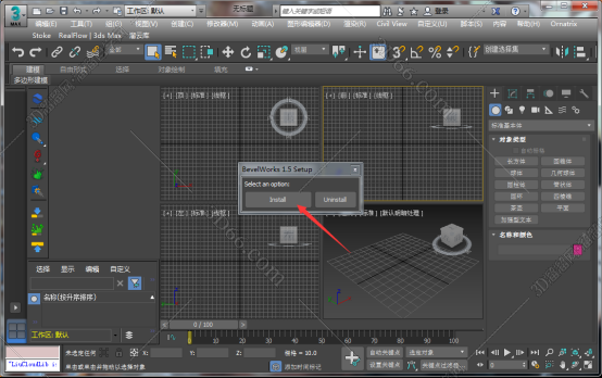 3dmax插件安装教程步骤