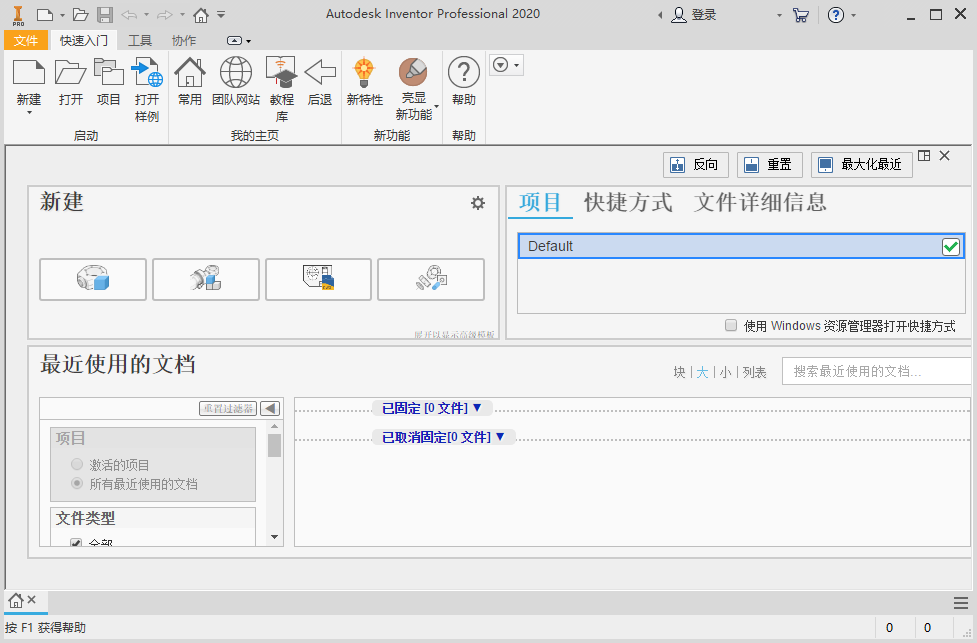 Autodesk Inventor2020【3D绘图模拟软件】免费中文版 附注册机