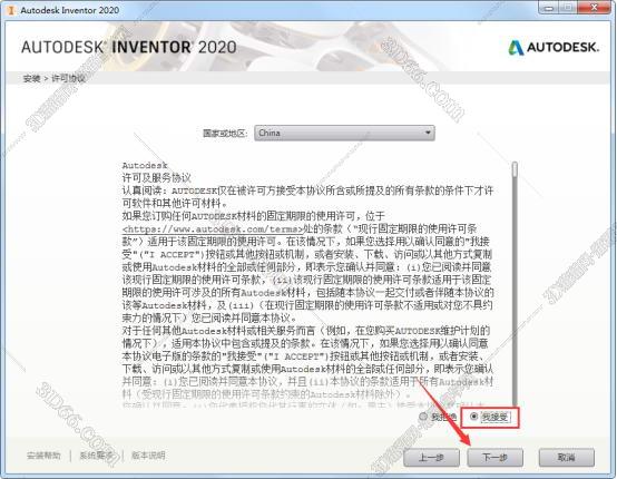 Autodesk Inventor安装教程步骤