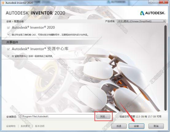 Autodesk Inventor安装教程步骤